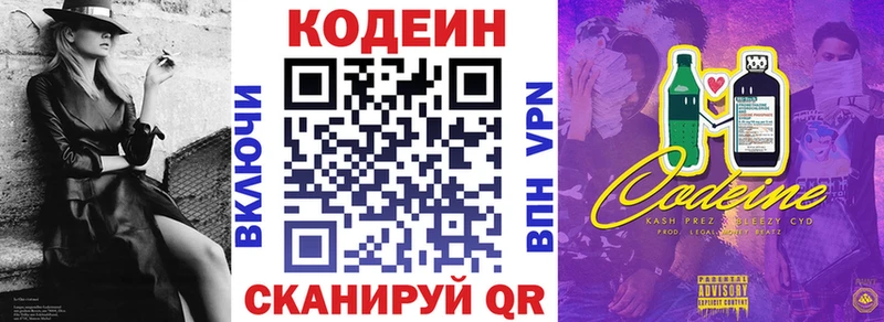 Кодеин напиток Lean (лин)  OMG сайт  Прохладный 