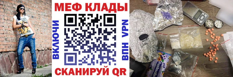 mega маркетплейс  Прохладный  Меф 4 MMC 